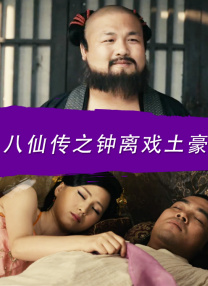 朋友的丈夫